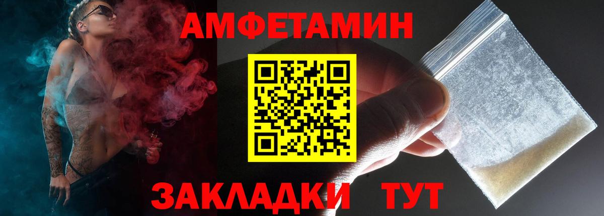 Абинск  АМФЕТАМИН Розовый  Вход с VPN 