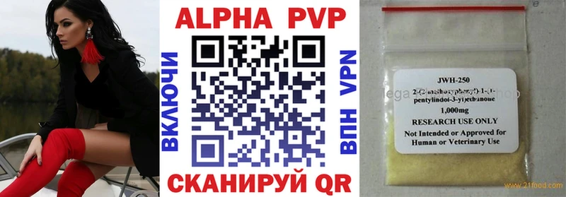 A-PVP мука  Абинск 