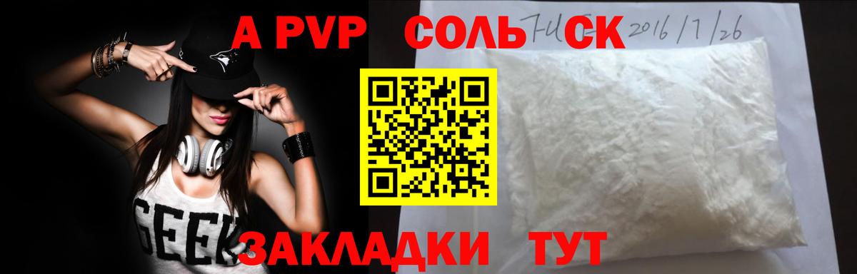 Альфа ПВП СК КРИС  Alfa_PVP Crystall  Абинск  Вход с VPN 
