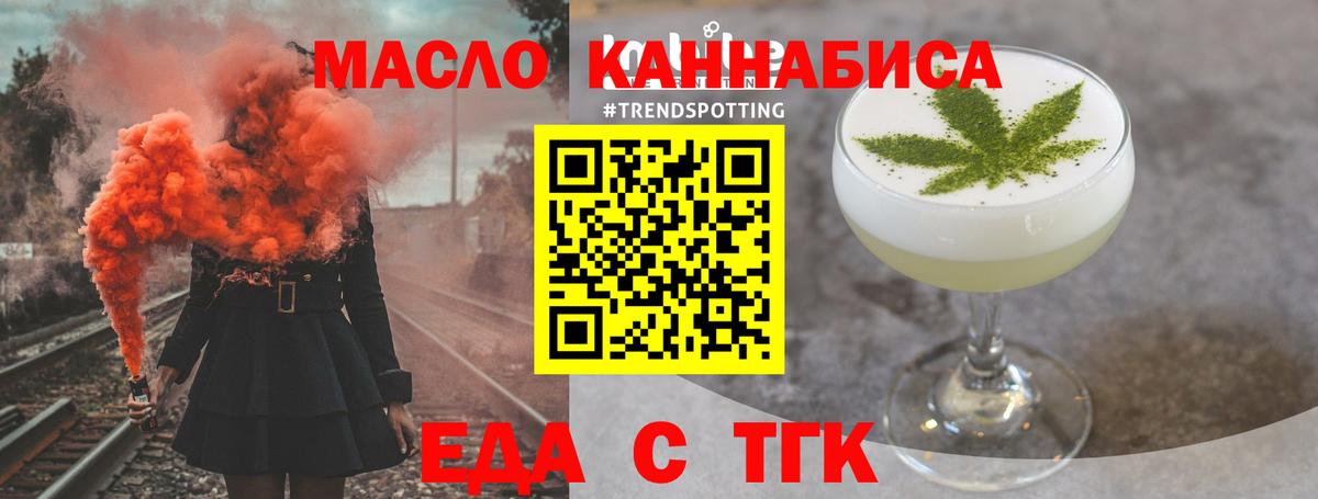 Абинск  Еда ТГК марихуана  Вход с VPN 
