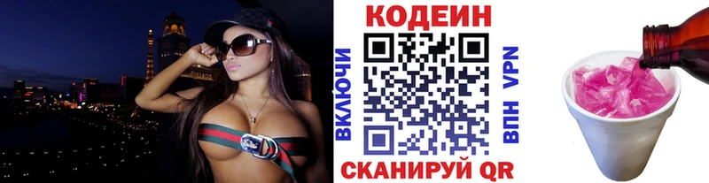 Codein Purple Drank  купить наркотик  Абинск 