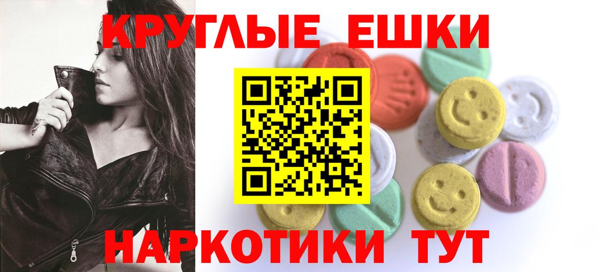 ЭКСТАЗИ диски  hydra сайт  Абинск  Вход с VPN 