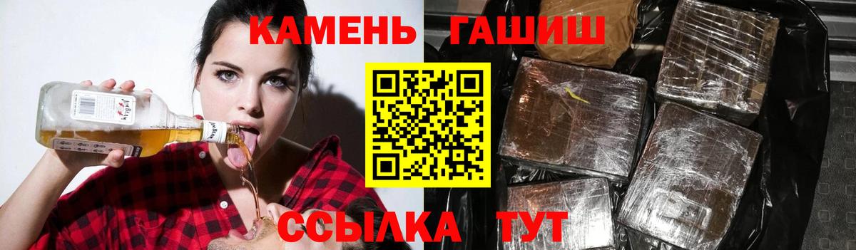 ГАШИШ Изолятор Абинск