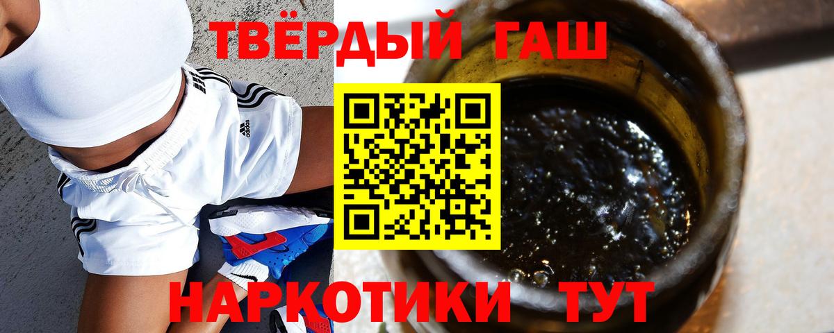 ГАШ гашик  ГАШ hashish  Абинск  Вход с VPN 