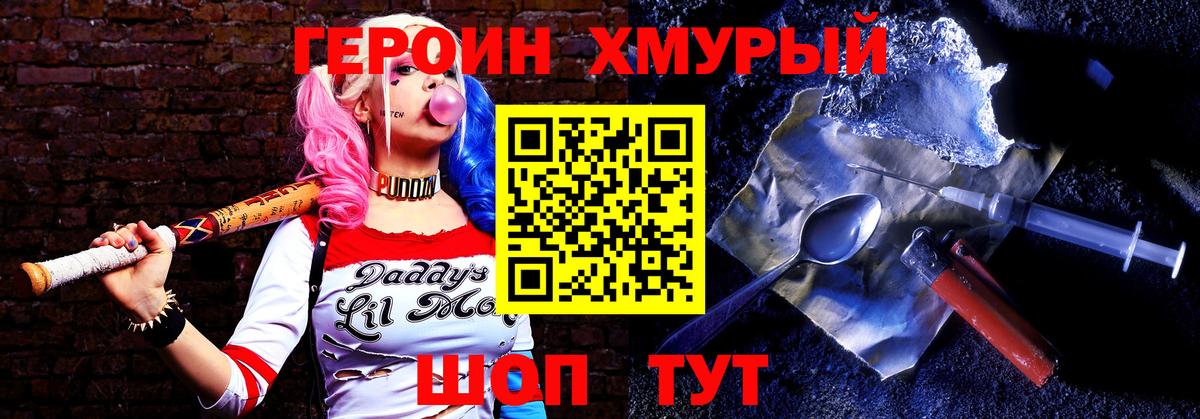 Абинск  Героин Афган  Вход с VPN 