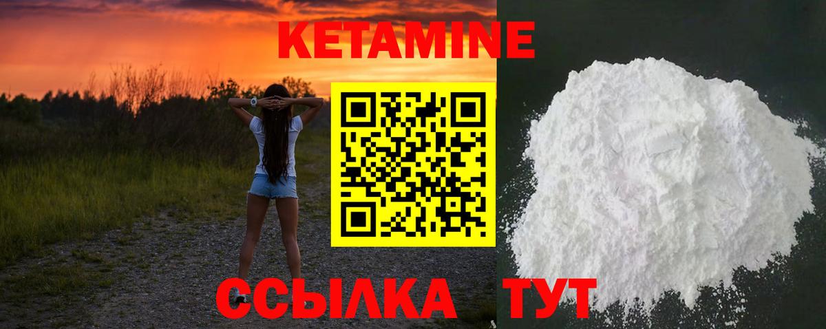 Абинск  КЕТАМИН VHQ  Вход с VPN 