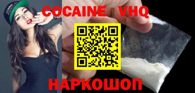 кокаин Абакан