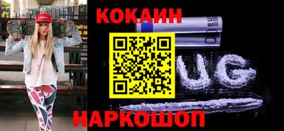 кокаин Абакан