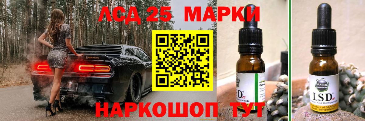 Лсд 25 экстази ecstasy  ЛСД экстази кислота  Вход с VPN  Абинск 