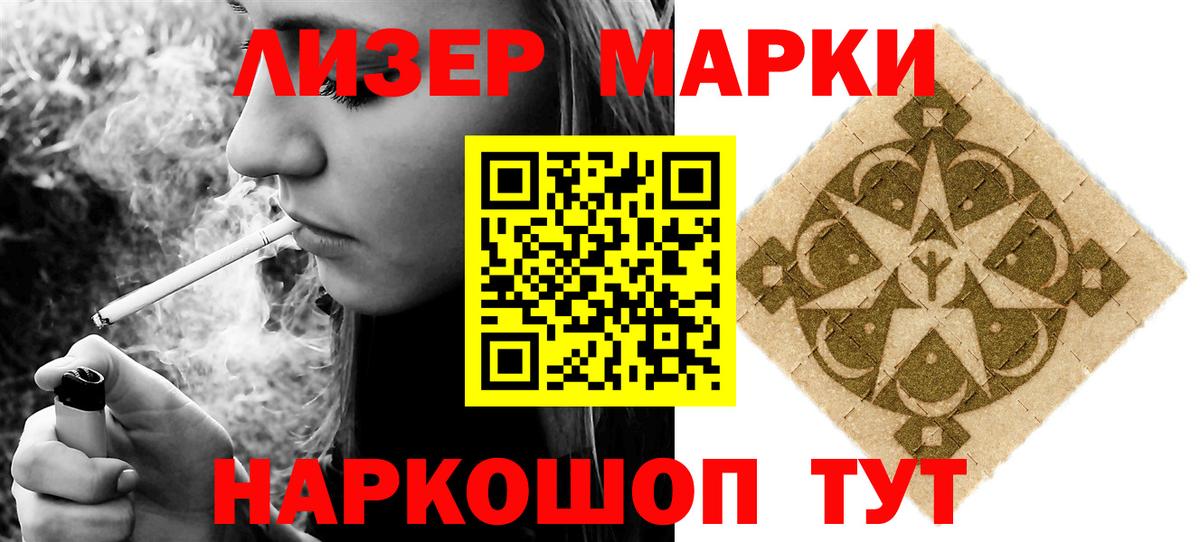 Лсд 25 экстази кислота Абинск