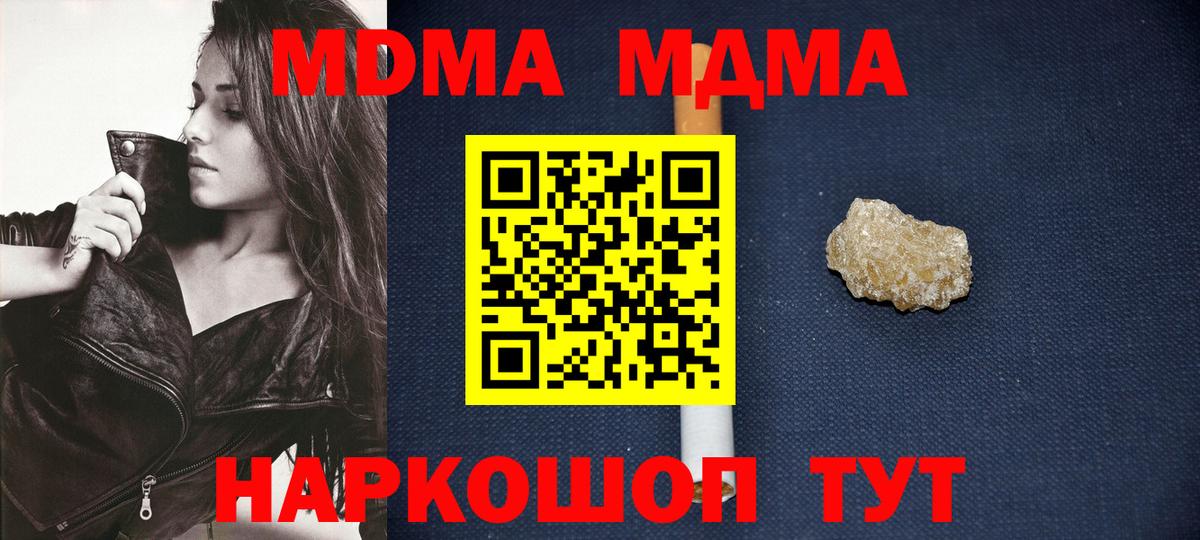 MDMA crystal  MDMA crystal  Абинск  Вход с VPN 