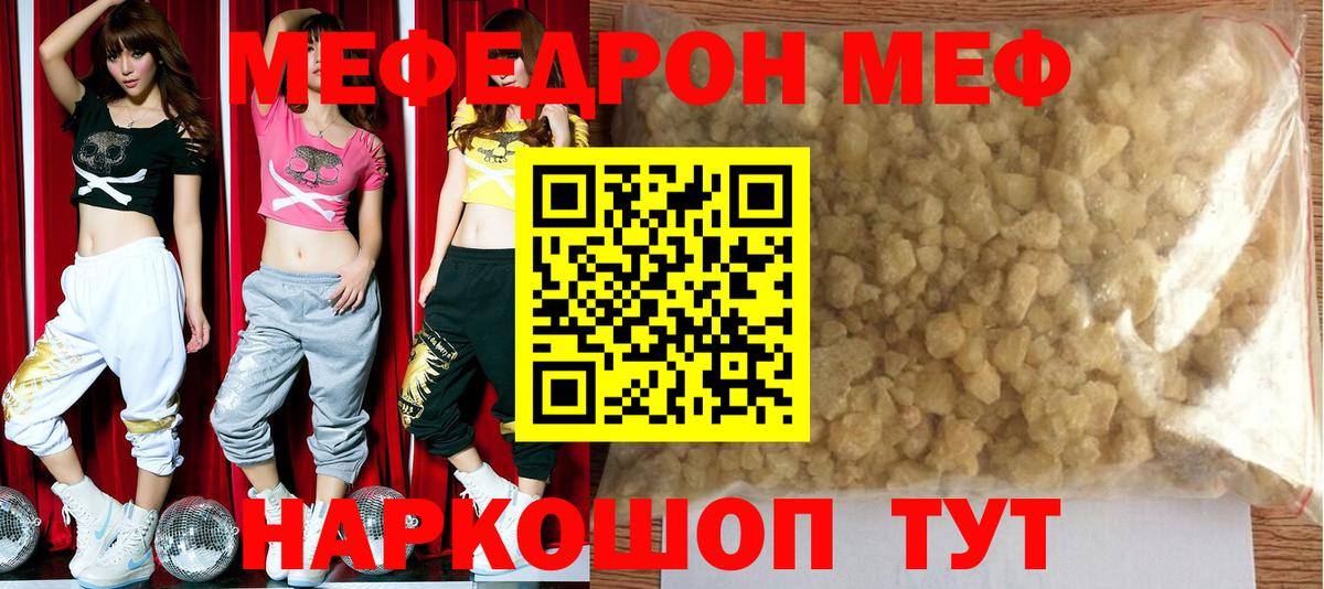 Меф мука Абинск