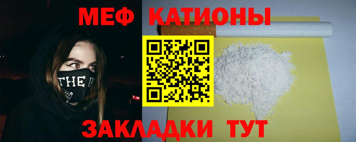 МЯУ-МЯУ  МЕФ мука  даркнет сайт  МЯУ-МЯУ  Вход с VPN  Абинск  Мефедрон VHQ 