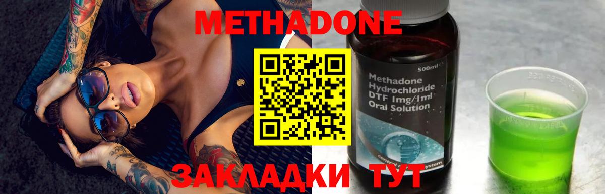 Метадон белоснежный  Метадон кристалл  Абинск  Вход с VPN 