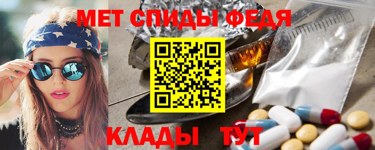 МЕТАМФЕТАМИН винт Абинск