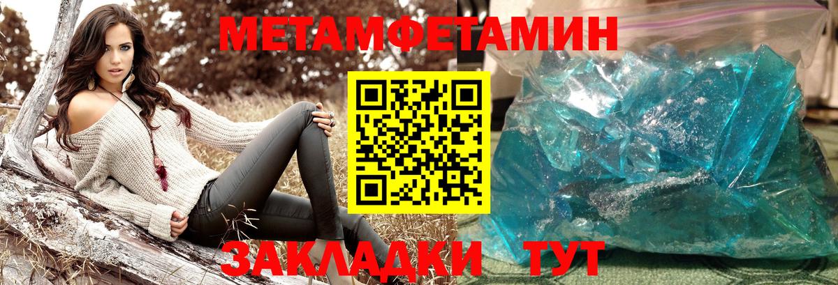 Метамфетамин мет  Метамфетамин мет  МЕТАМФЕТАМИН  Вход с VPN  Абинск 