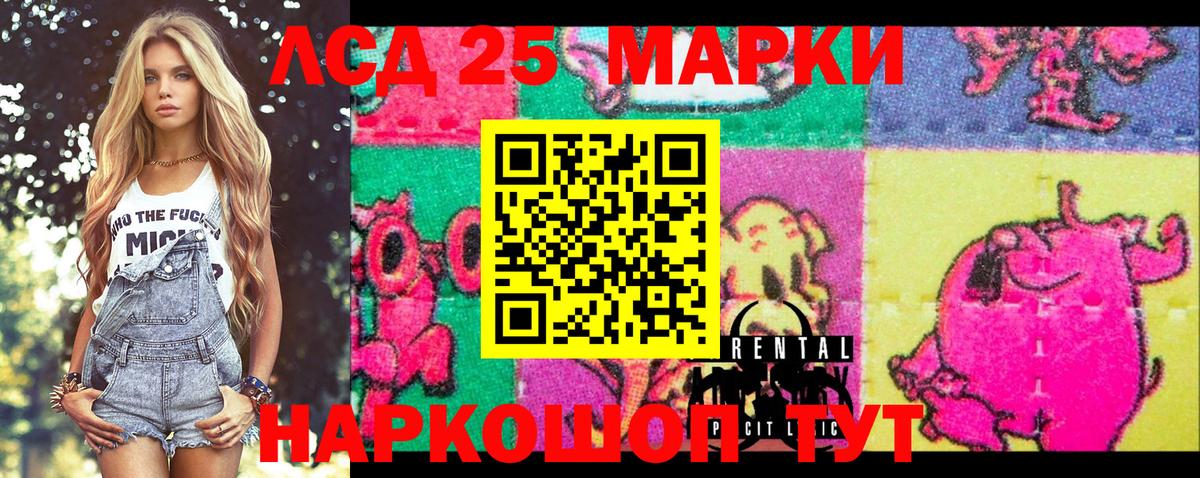 Наркотические марки 1,5мг Абинск