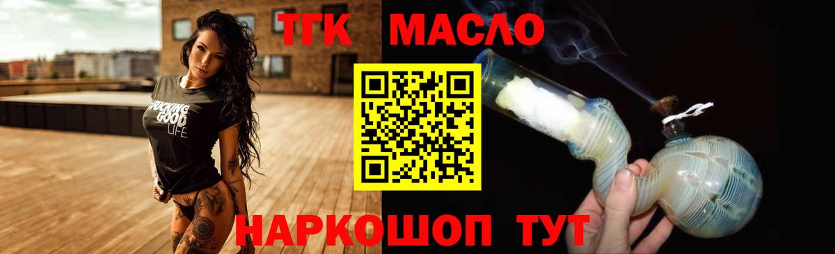 Дистиллят ТГК жижа  Вход с VPN  KRAKEN зеркало  Абинск  Дистиллят ТГК Wax 